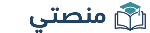 منصتي